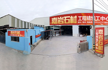 剛投產5個月的嘉巖石材二廠再次翻倍大擴建，擴建后廠房面積超過10,000㎡，每天新加工木紋大板可達2,500㎡。